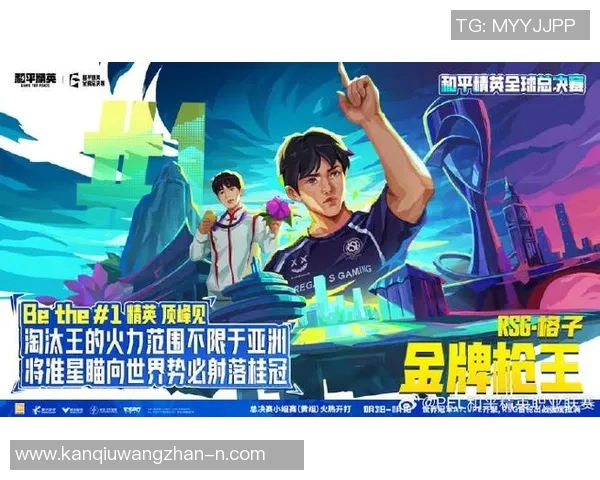 世界杯新闻和平精英V5赛季个人能力分析与提升策略探讨